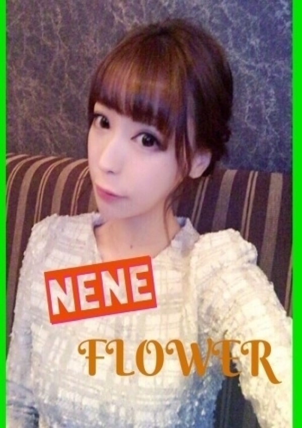 ねね、Flower(フラワー) 2