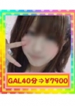 素人GAL専門with you ~GALすべり込み隊~、姫崎 ホノカ