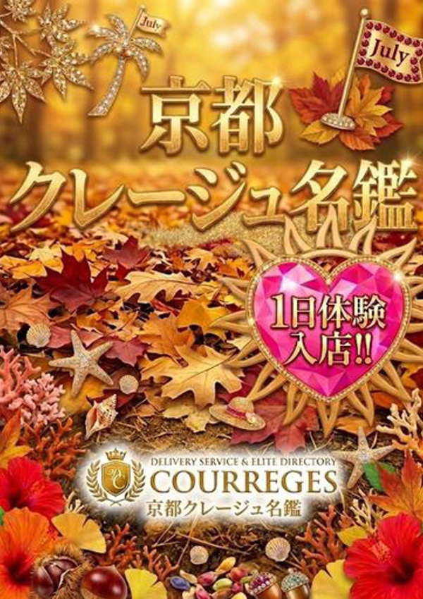 りゆ、倶楽部クレージュseason2 4