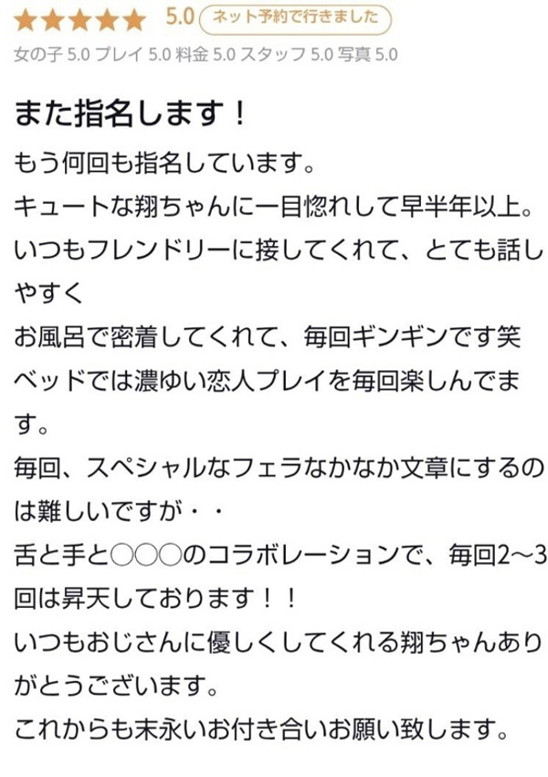 翔、DRESS岡山 9