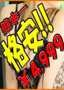 メーサ、新世界 5