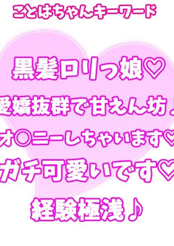 ことは、西川口ぷよステーション 3