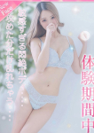 とわ、プロフィール奈良店
