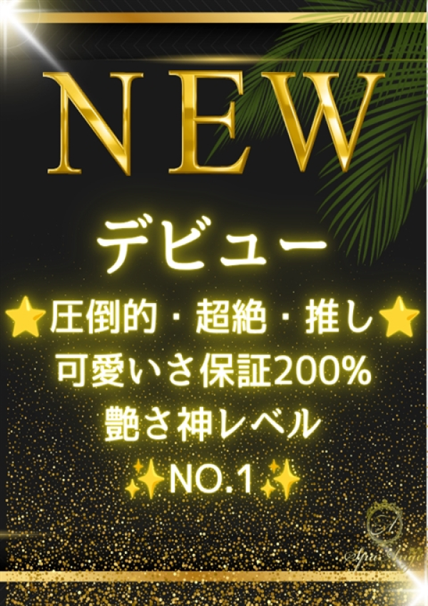 神崎 ゆあ、Spa Ange 銀座～アンジュ 1