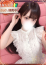 野乃【のの】