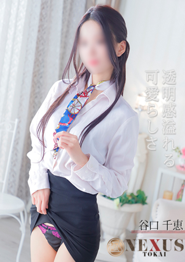 谷口 千恵、極みSPAネクサス東海 1