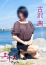 サムネイル1