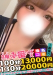 れおな、Spicyな女たち