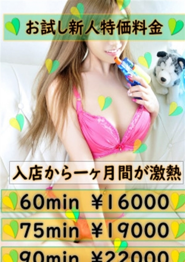 らいむ、渋谷ちゃちゃまる 3