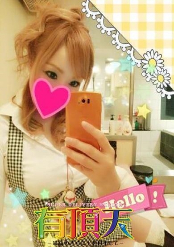 みき、有頂天 4