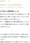 メア、ギャルズネットワーク姫路