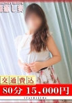ひびき、癒し妻