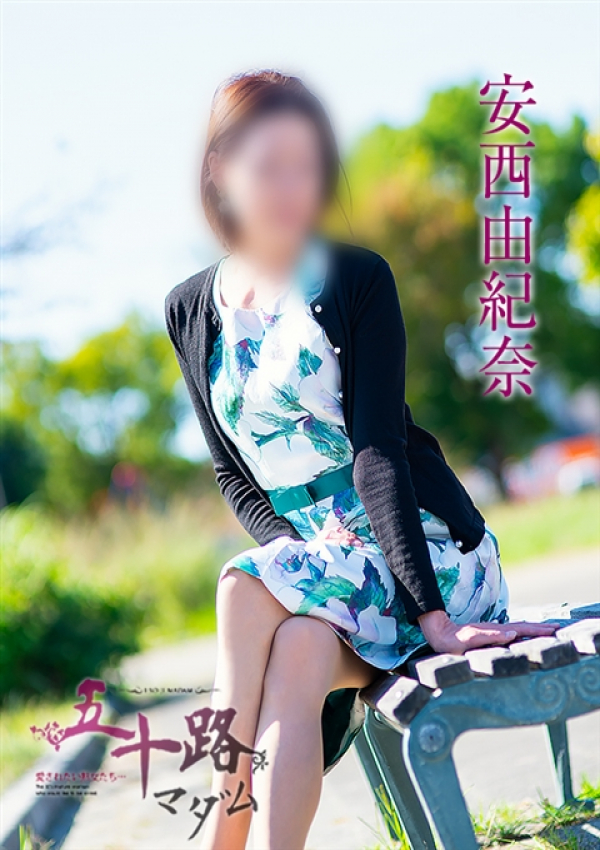安西由紀奈、五十路マダム浜松店(カサブランカグループ) 1