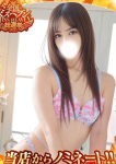 池袋㊙エステフル勃起、白鳥あかり