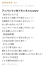 サムネイル3