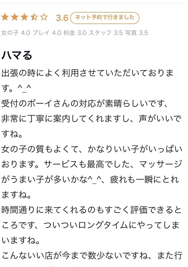 りず、プロフィール天王寺 7