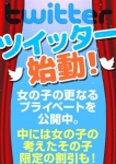 Twitter、STELLA TOKYO-ステラトウキョウ-