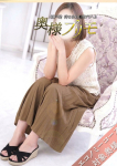 すずみ、奥様プリモ