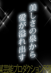 泉ローラ