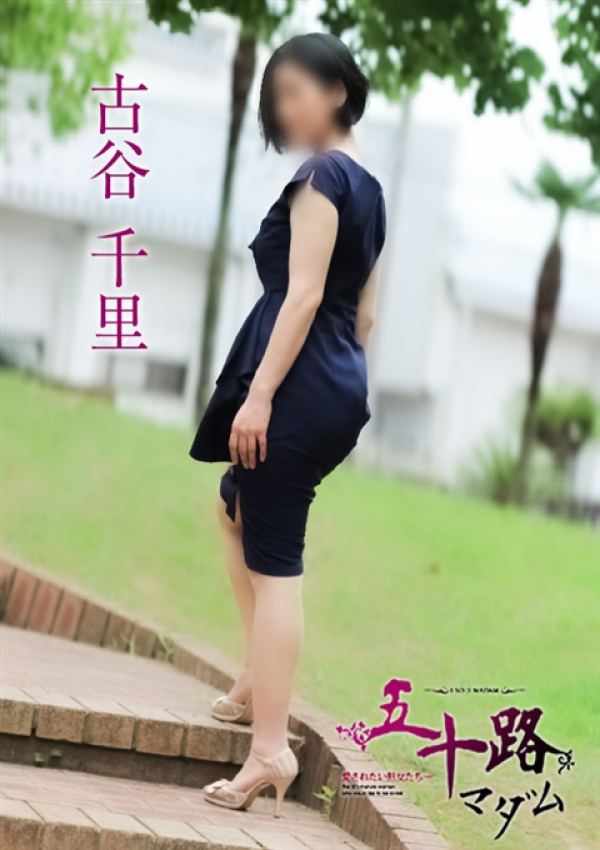 古谷千里、五十路マダム金沢店(カサブランカグループ) 7