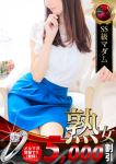 矢田 亜希子、デリヘル熟女・人妻マダム宮殿 名古屋