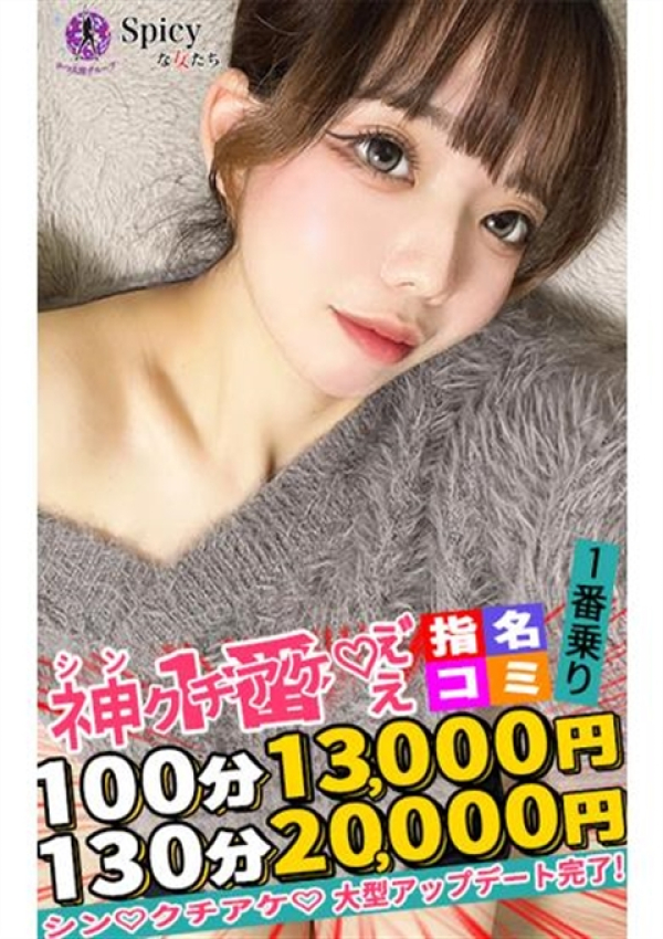 らい、Spicyな女たち 5