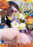 エロエロ星人豊橋店、もゆ