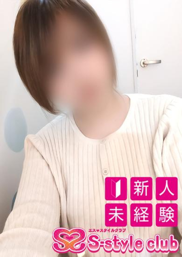 ゆずし【未経験新人】、S-style club 1