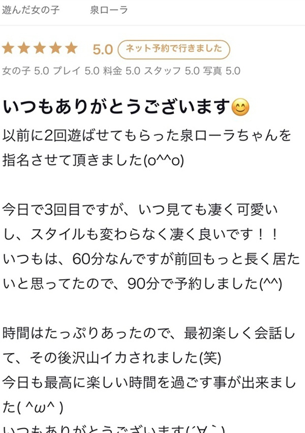 泉ローラ、ギャルズネットワーク姫路 8