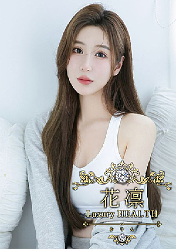 夏目なおみ、花凜 Luxury HEALTH 4