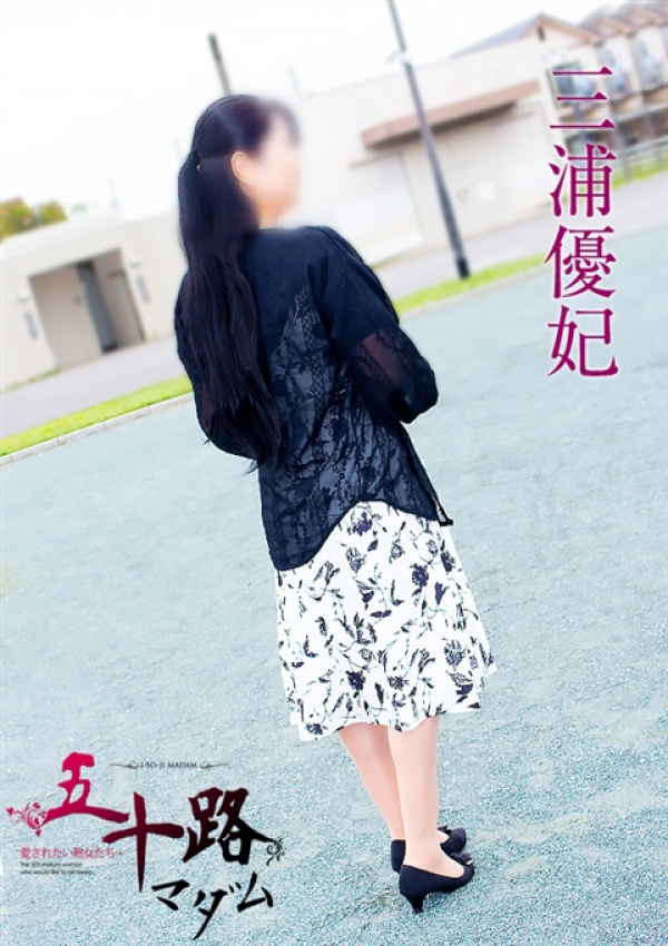 三浦優妃、五十路マダム浜松店(カサブランカグループ) 4