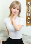 ゆん、セラピスト