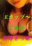 ココア
