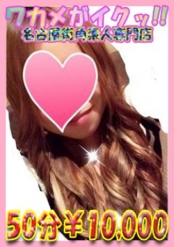 ちい、ワカメがイクッ 2