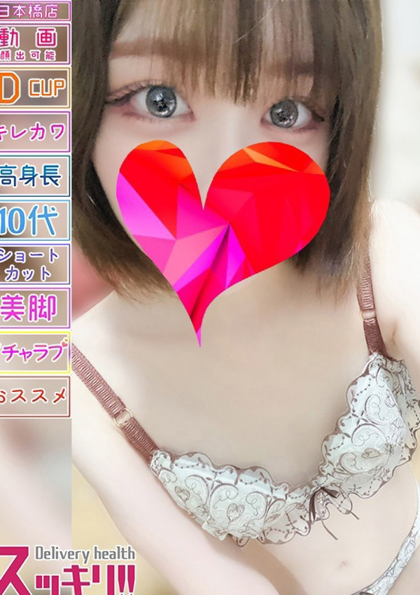 いおり、スッキリ!!日本橋