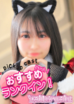 りん、フェアリーテイル
