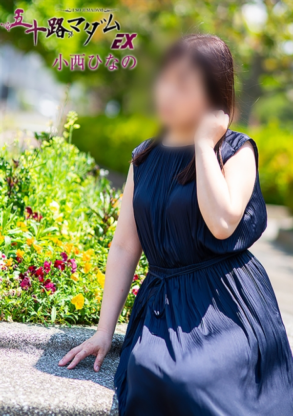 小西ひなの、五十路マダムエクスプレス船橋店(カサブランカグループ) 7