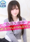 なな、S級しろうと娘