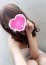かな