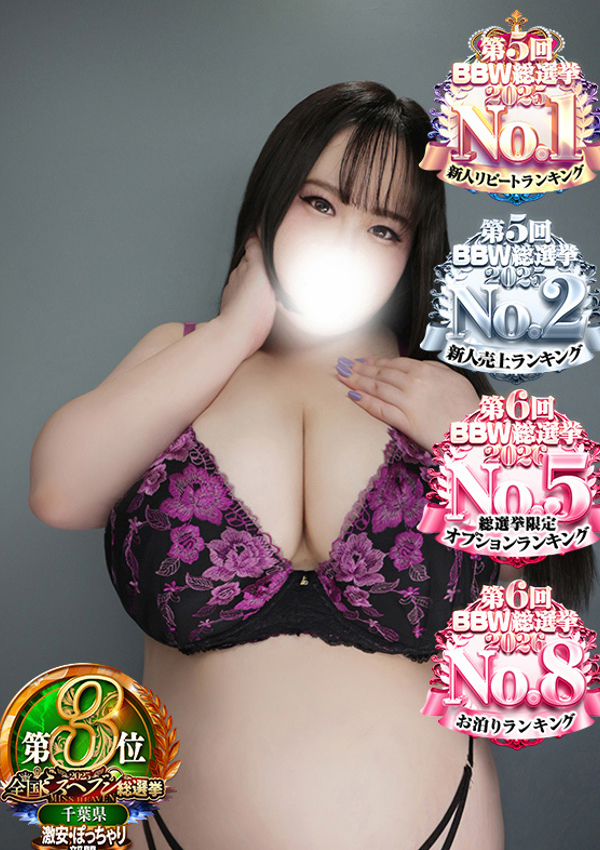 葛葉、BBW西船橋店 1