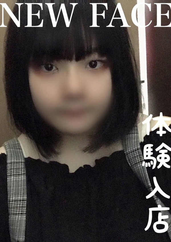 みみ、石川金沢ちゃんこ 1