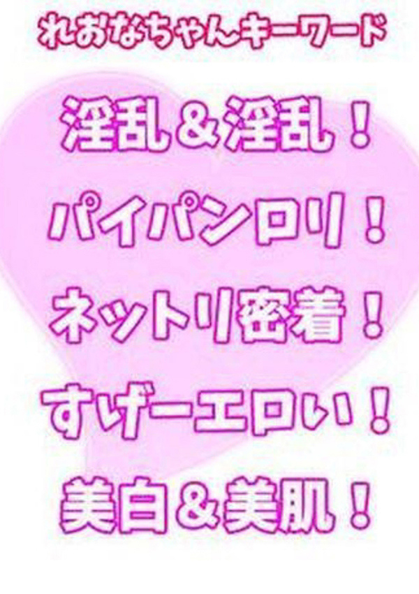 れおな、西川口ぷよステーション 2