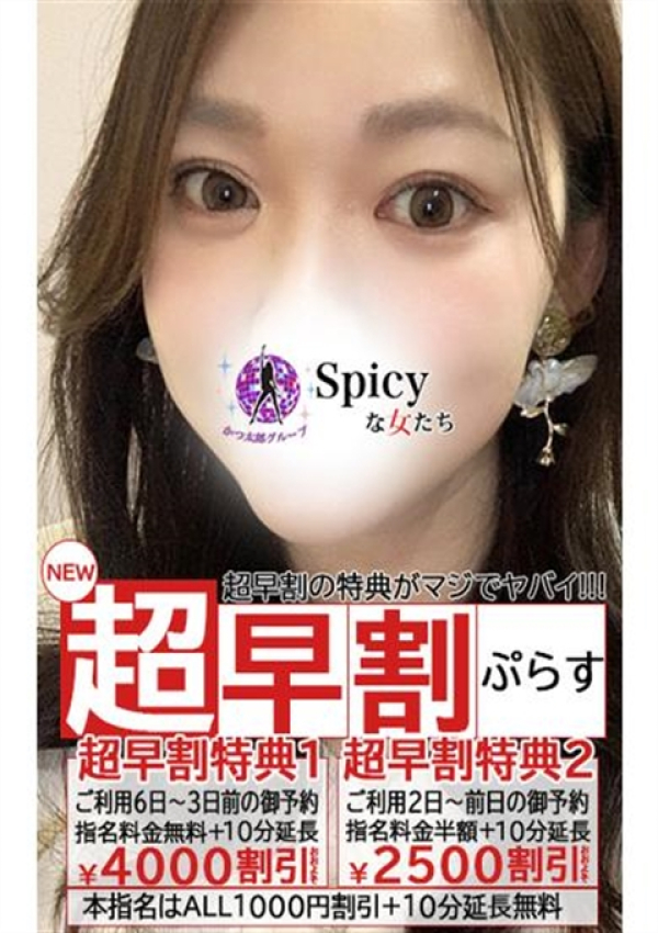 みか、Spicyな女たち 6