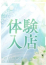 友花◇トモカ、人妻吐息