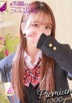 上戸 りか、つくば風俗エキスプレス   ヌキ坂46