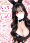 朱里・しゅり、プロフィール奈良店