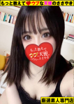 ~なみだ~、もっと教えて♡ウブな天使のささやき
