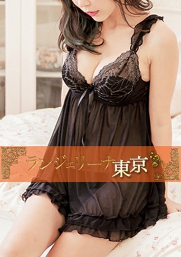 望月 さや、淫乱デリヘル ランジェリーナ東京 2