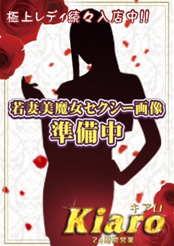 体験はすみ、24時間!!美女痴女Kiaro