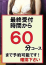 サムネイル2